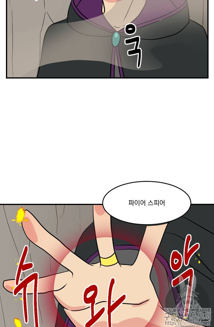 리더(Reader)-읽는자 45화 10