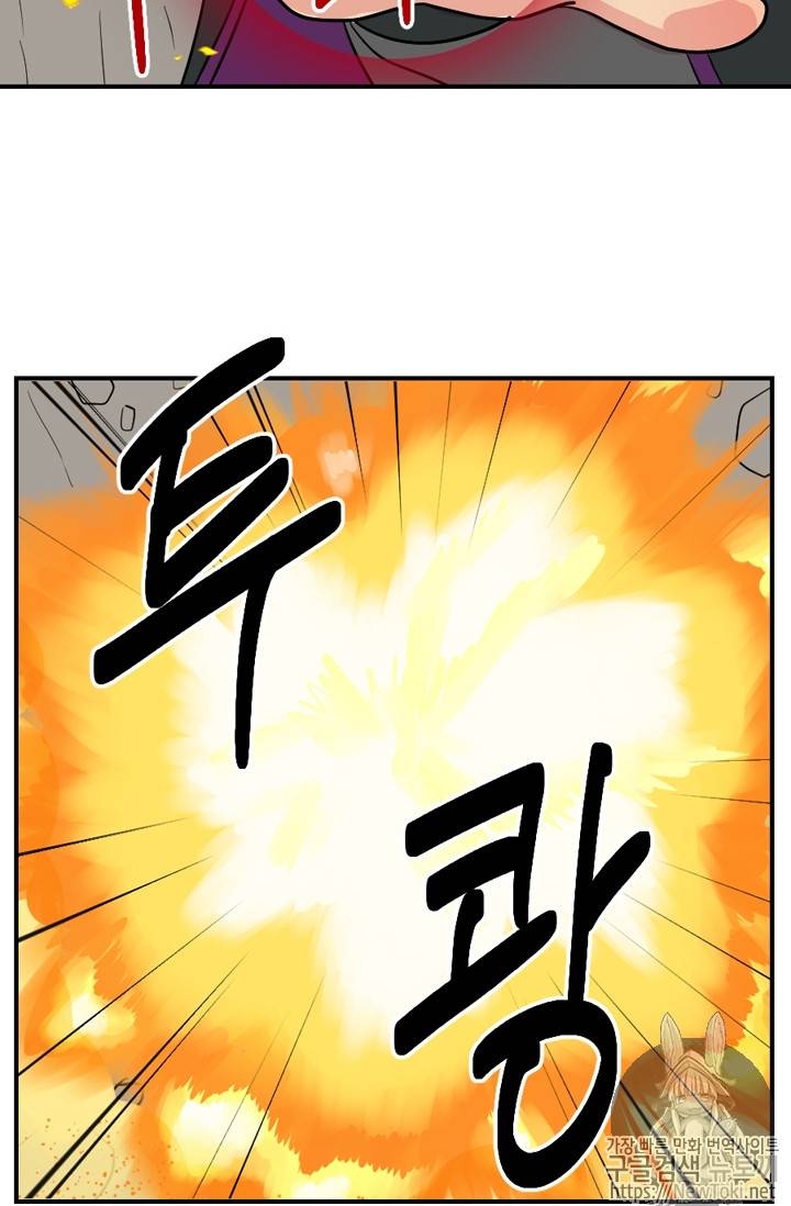리더(Reader)-읽는자 45화 11