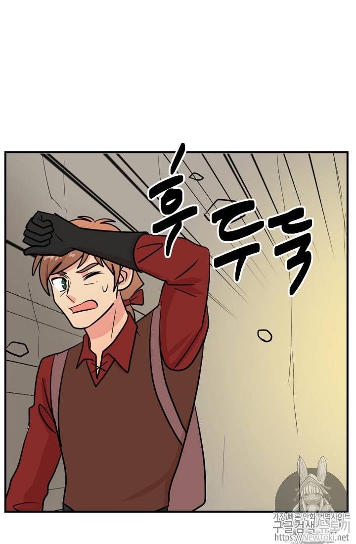 리더(Reader)-읽는자 45화 12