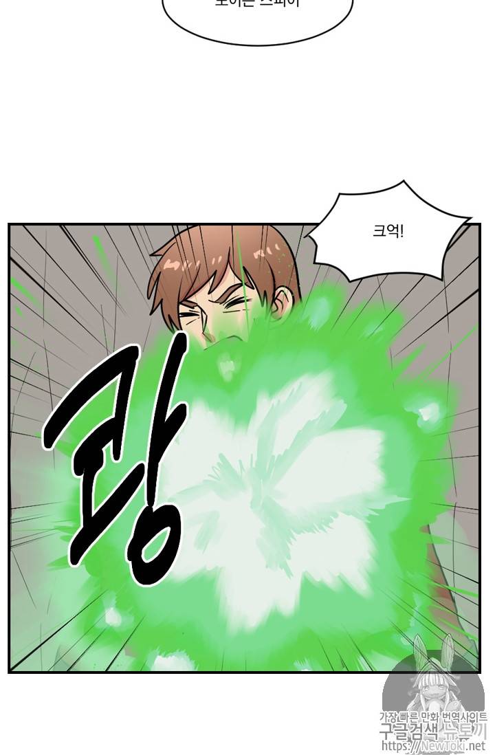 리더(Reader)-읽는자 45화 15