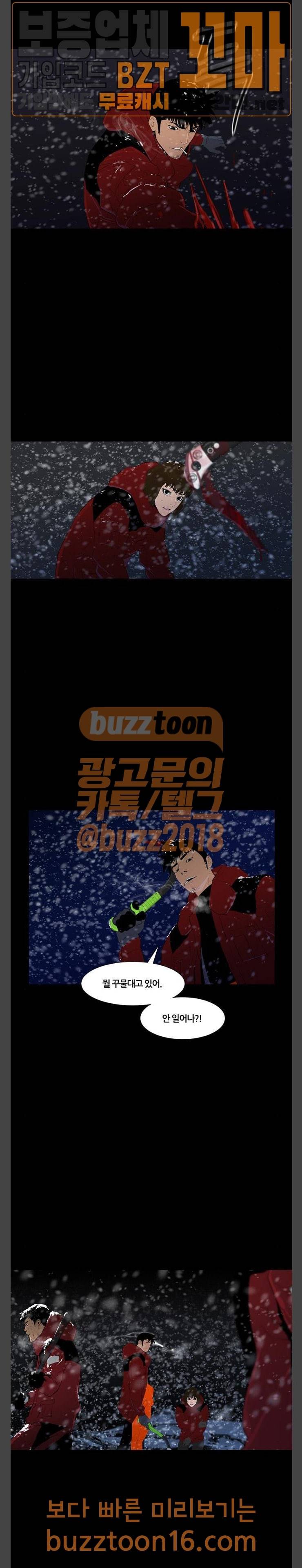극야(네이버) 41화 2