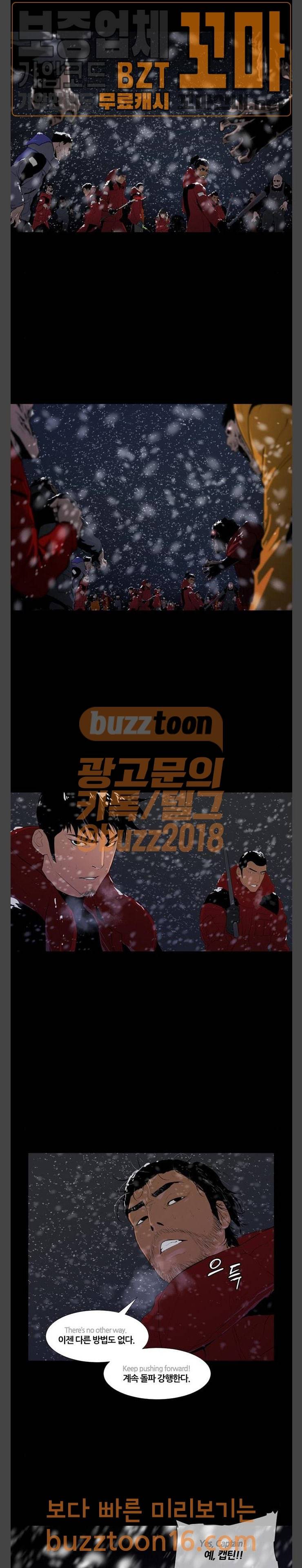 극야(네이버) 41화 4