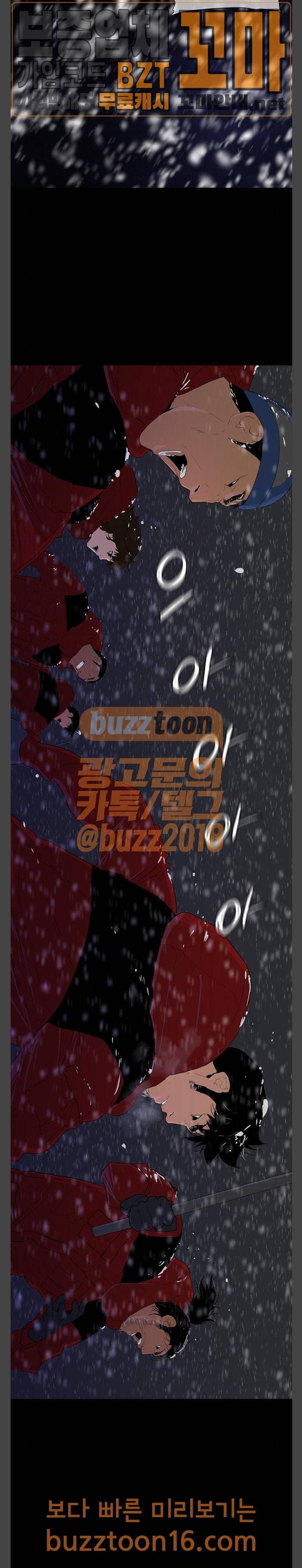 극야(네이버) 41화 5