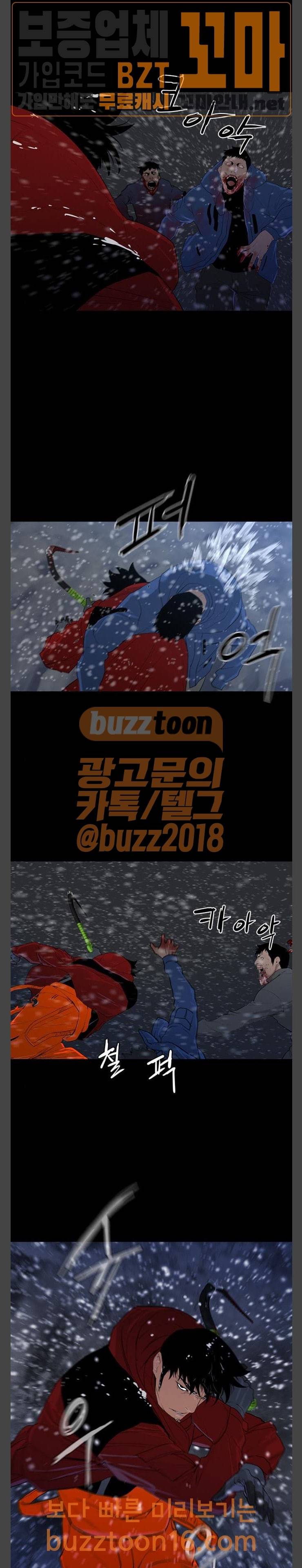 극야(네이버) 41화 6
