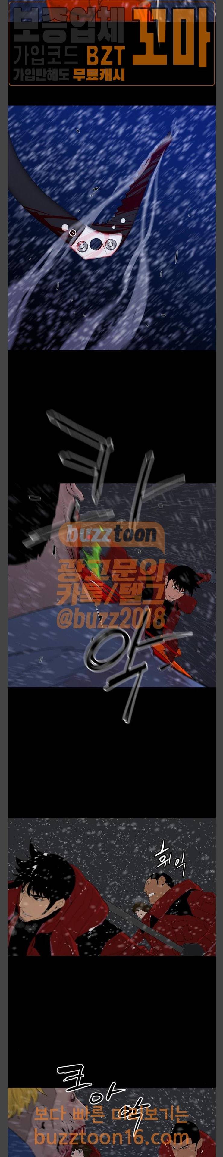 극야(네이버) 41화 7