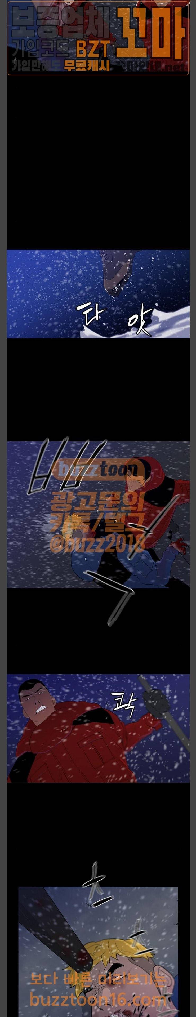 극야(네이버) 41화 8