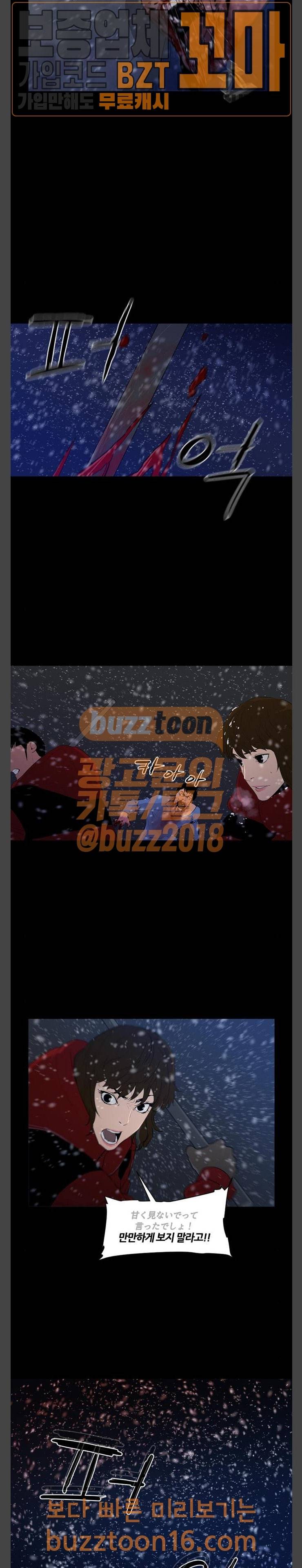 극야(네이버) 41화 9