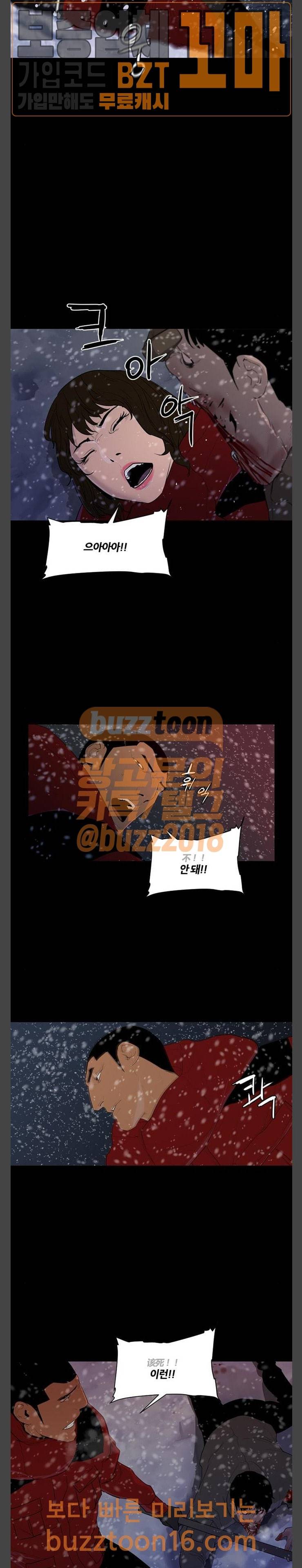 극야(네이버) 41화 11