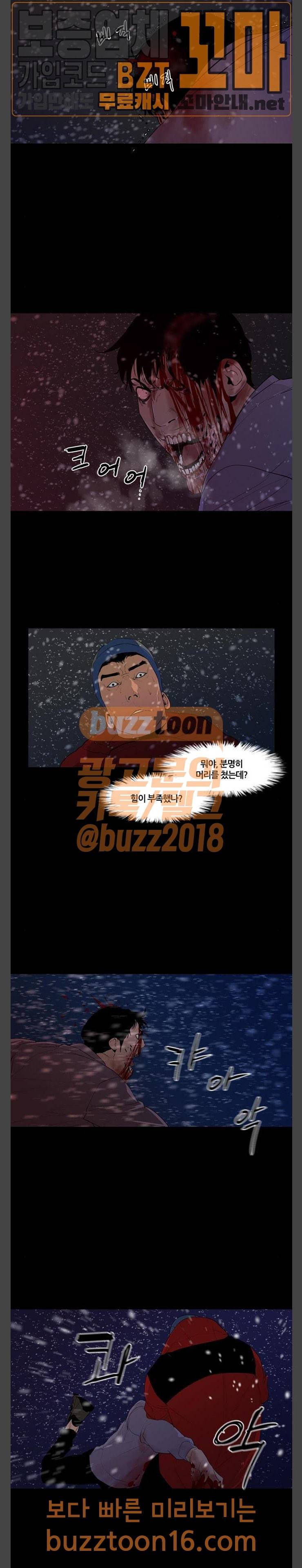극야(네이버) 41화 14