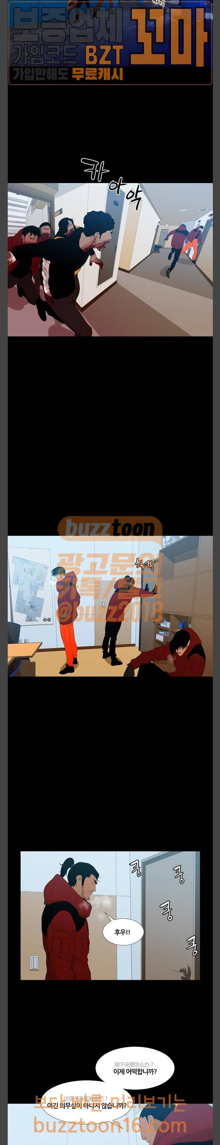극야(네이버) 41화 17