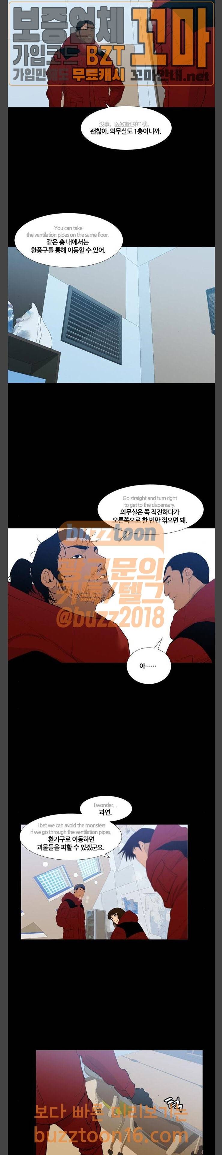 극야(네이버) 41화 18