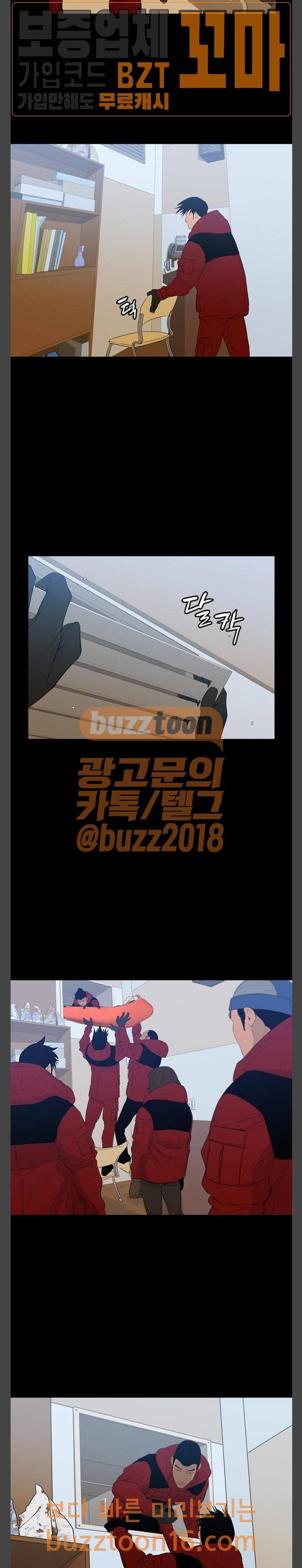 극야(네이버) 41화 19