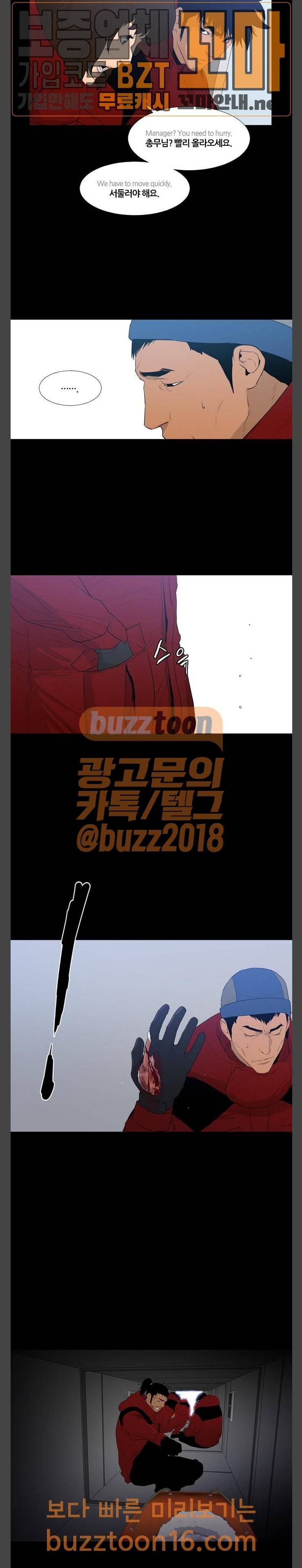 극야(네이버) 41화 21
