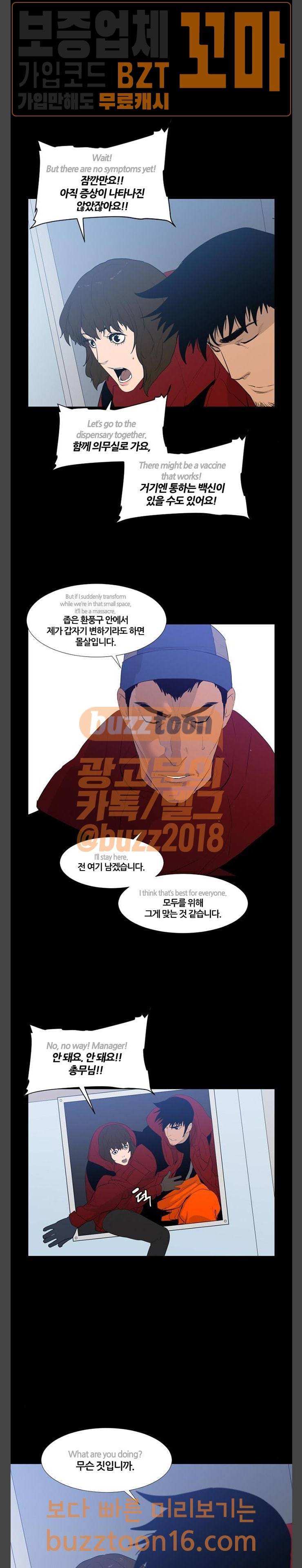 극야(네이버) 41화 22