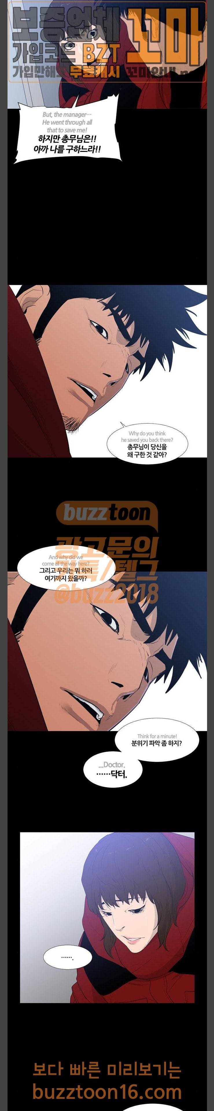 극야(네이버) 41화 23