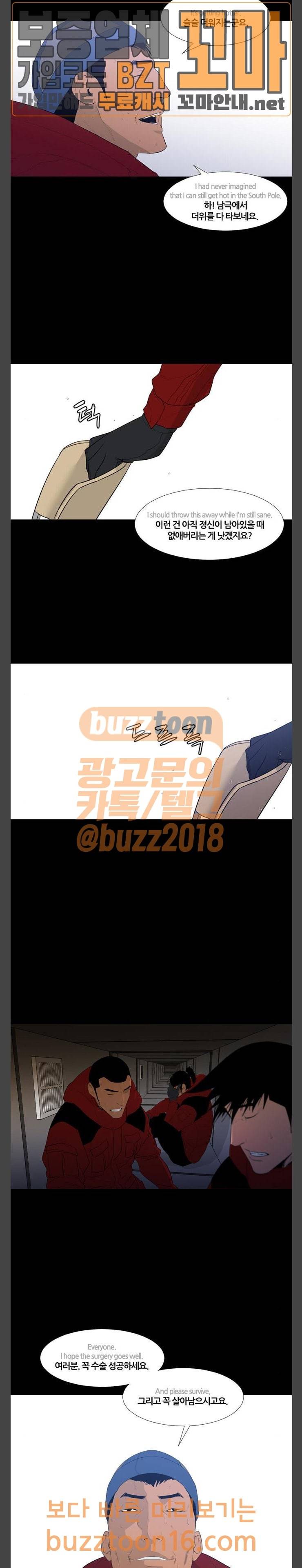 극야(네이버) 41화 24
