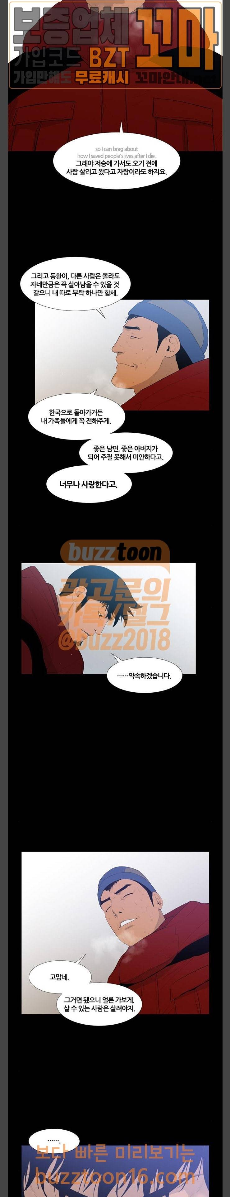 극야(네이버) 41화 25