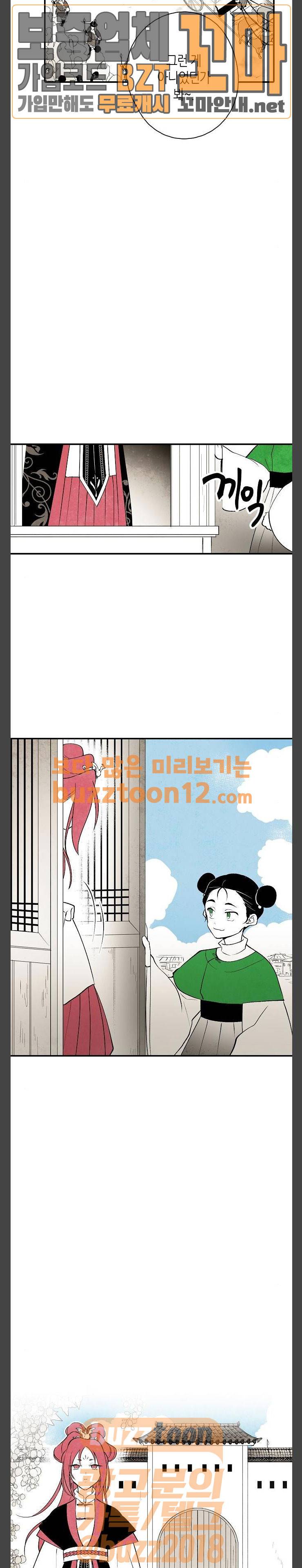 구름이 피워낸 꽃 17화 3