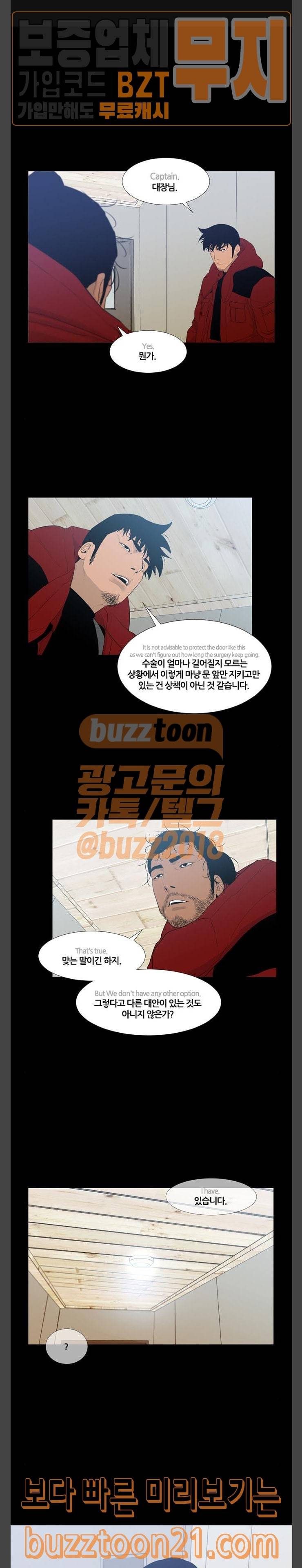 극야(네이버) 48화 1