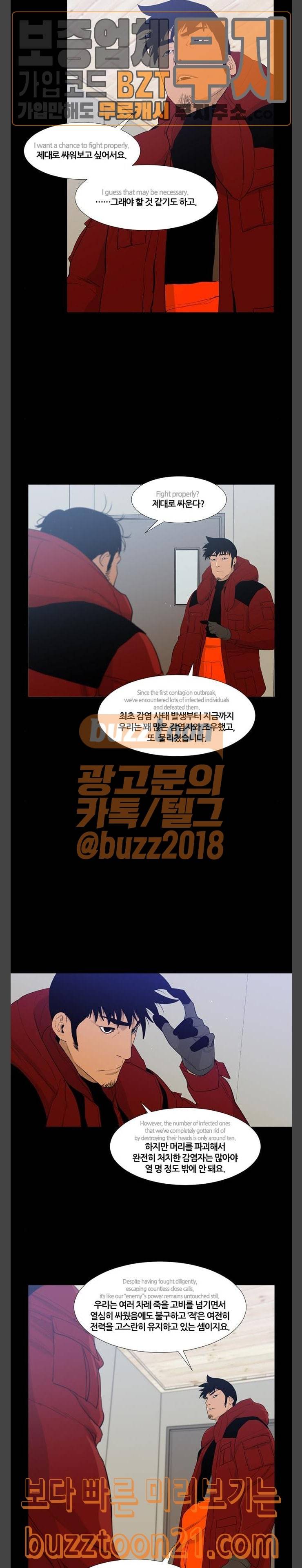 극야(네이버) 48화 3