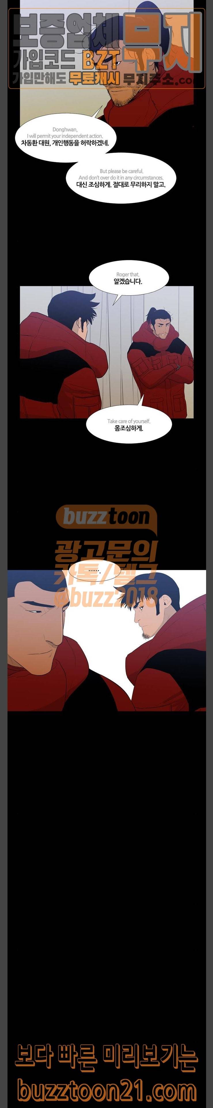 극야(네이버) 48화 11