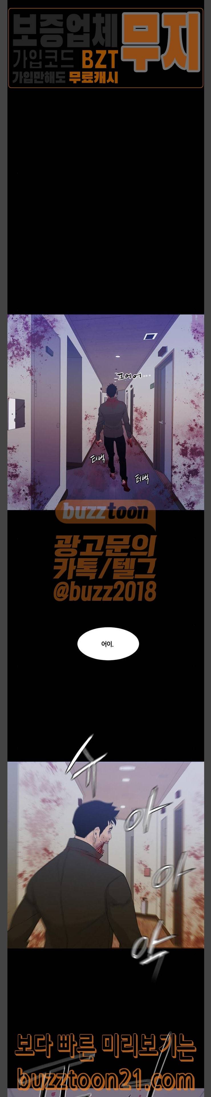극야(네이버) 48화 14