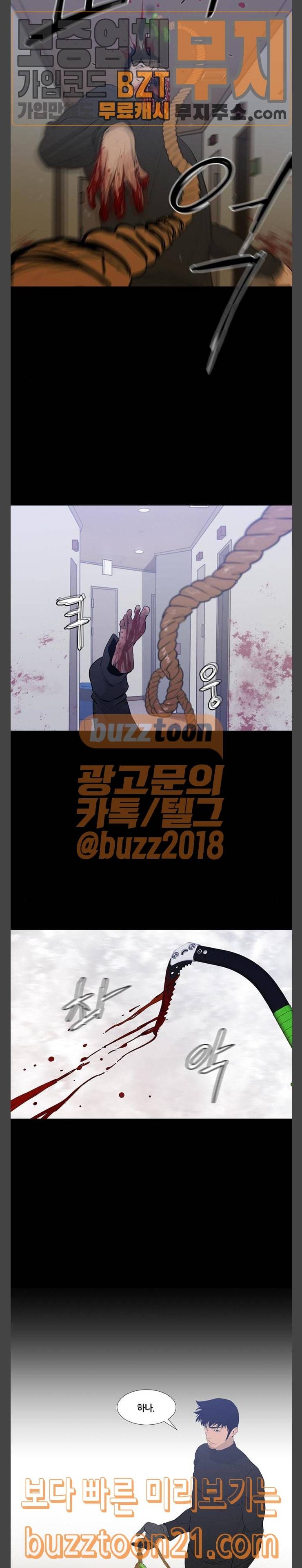 극야(네이버) 48화 15