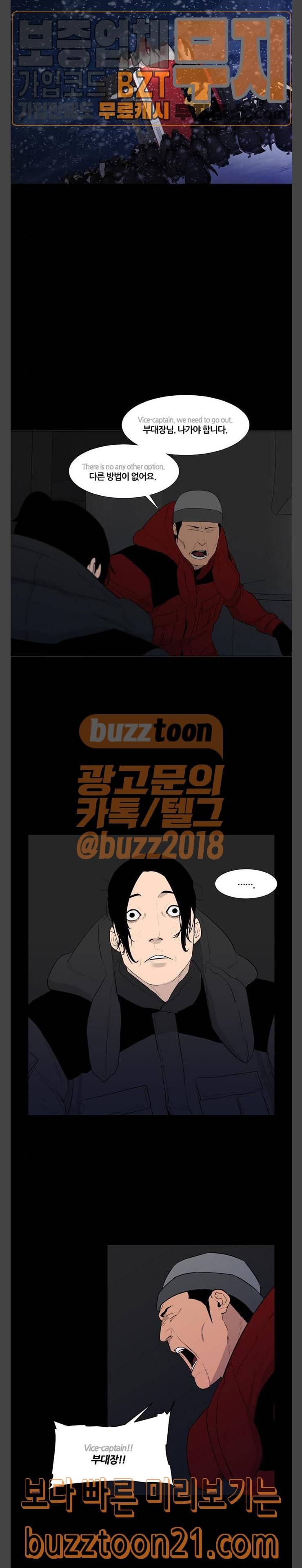 극야(네이버) 48화 18