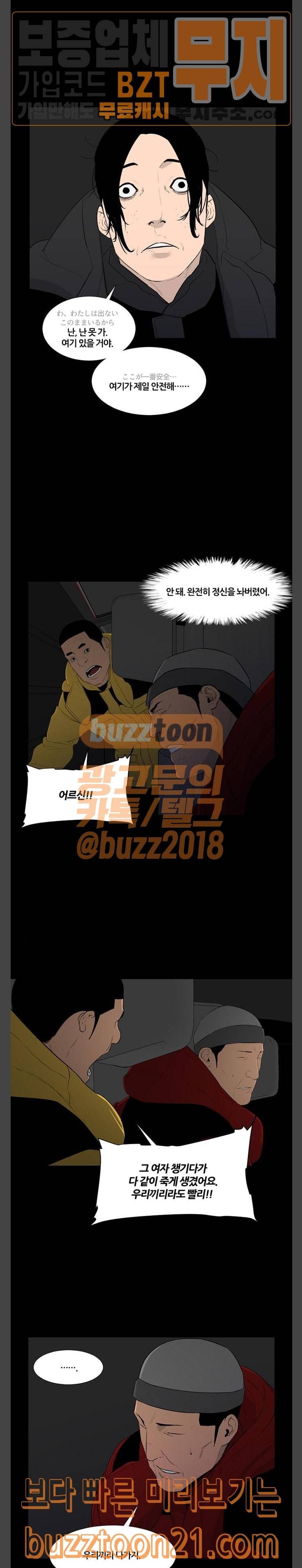 극야(네이버) 48화 19