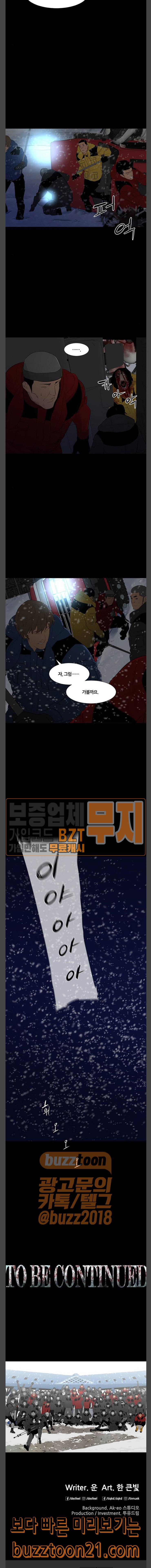 극야(네이버) 48화 20