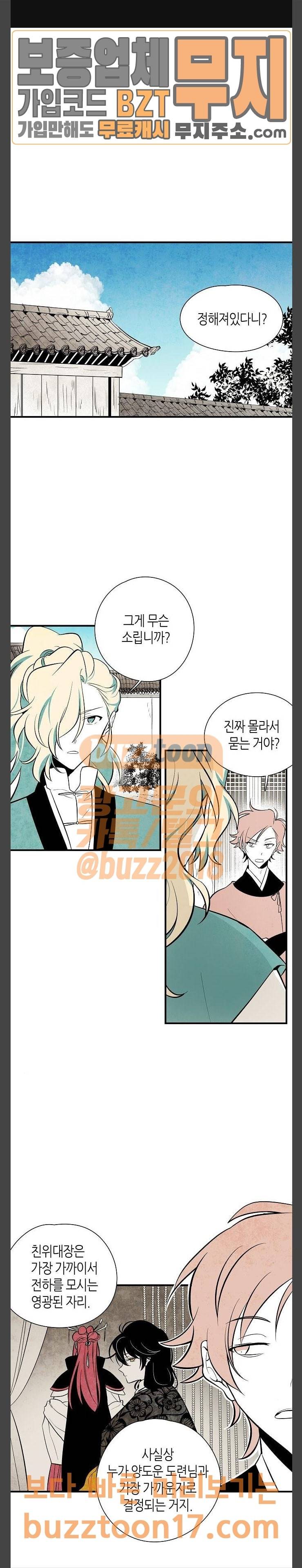 구름이 피워낸 꽃 27화 1