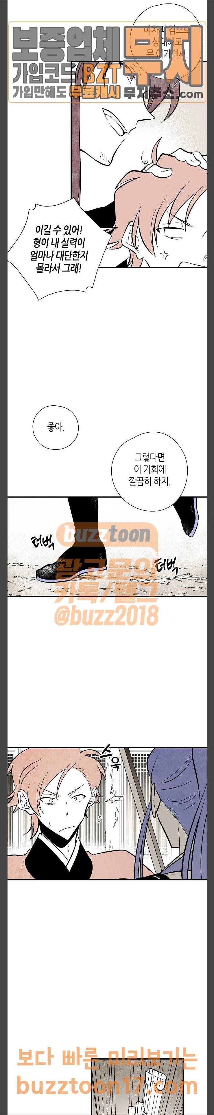 구름이 피워낸 꽃 27화 3