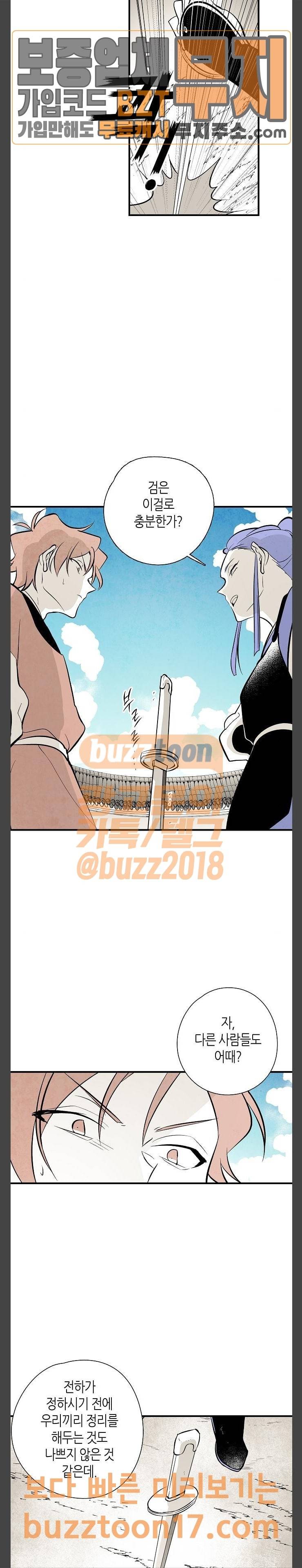 구름이 피워낸 꽃 27화 4