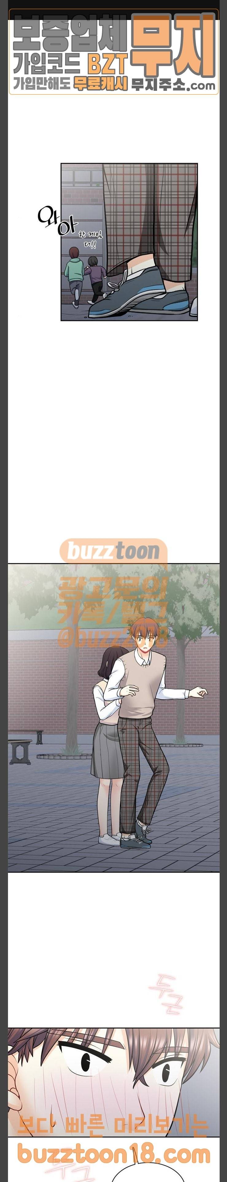 꽃 피는 날 89화 1