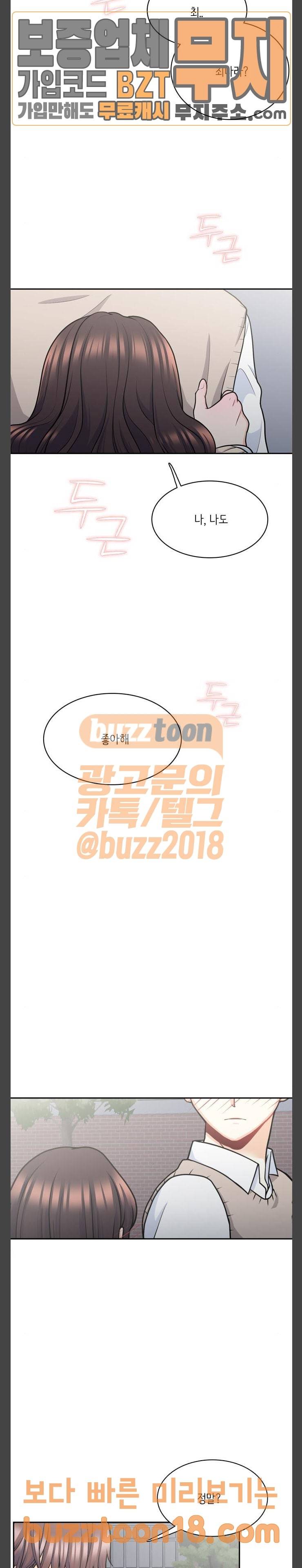 꽃 피는 날 89화 2