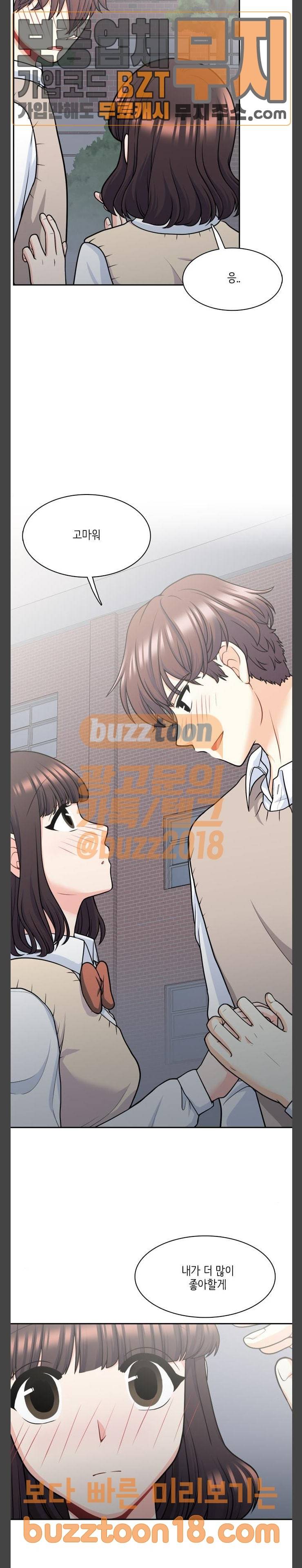 꽃 피는 날 89화 3