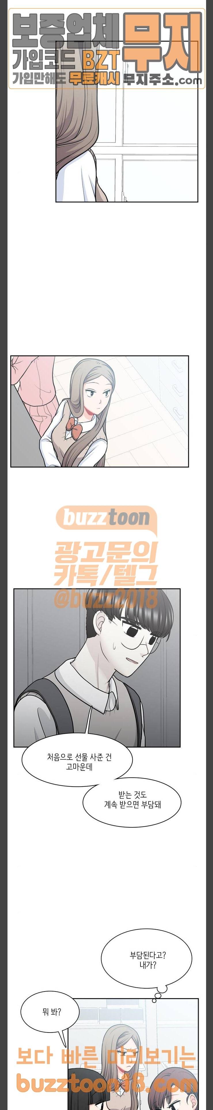 꽃 피는 날 89화 5