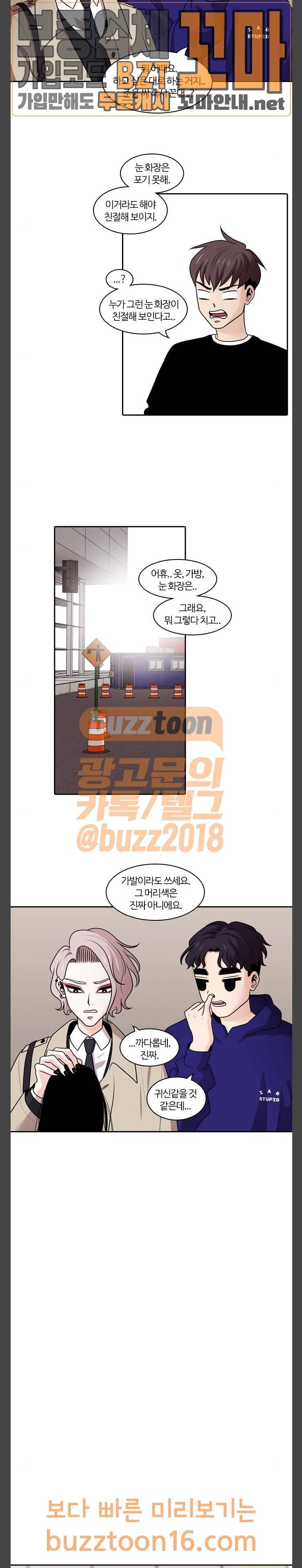 내일 121화 2