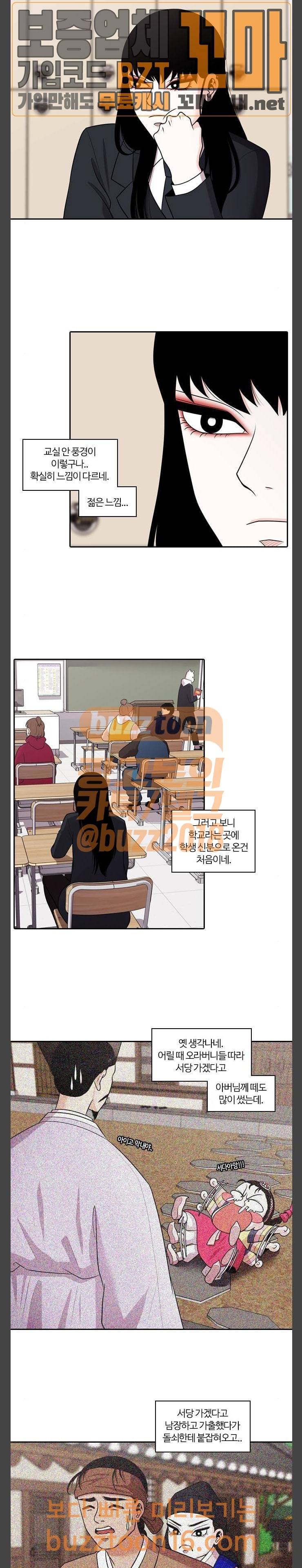 내일 121화 3