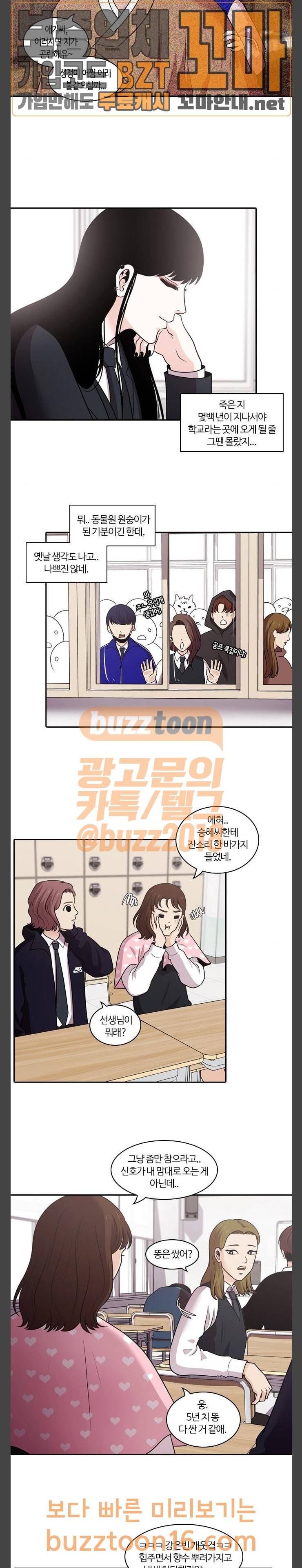 내일 121화 4