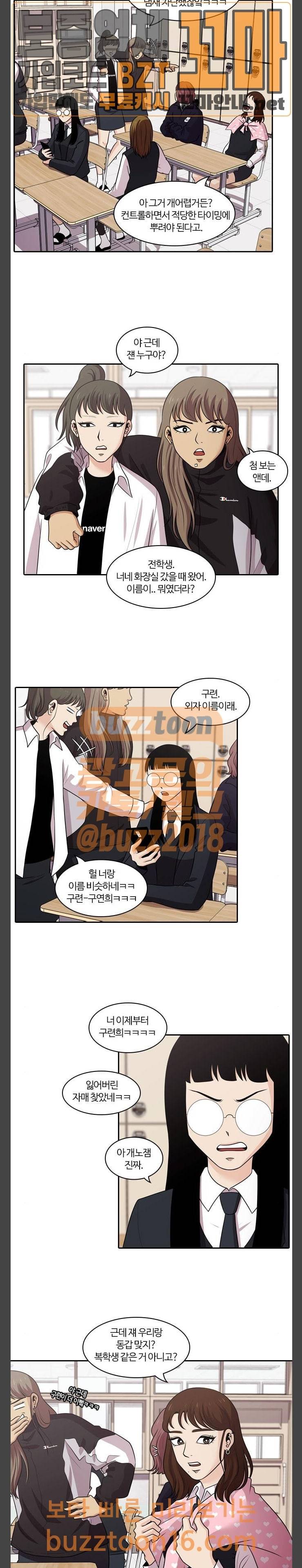 내일 121화 5