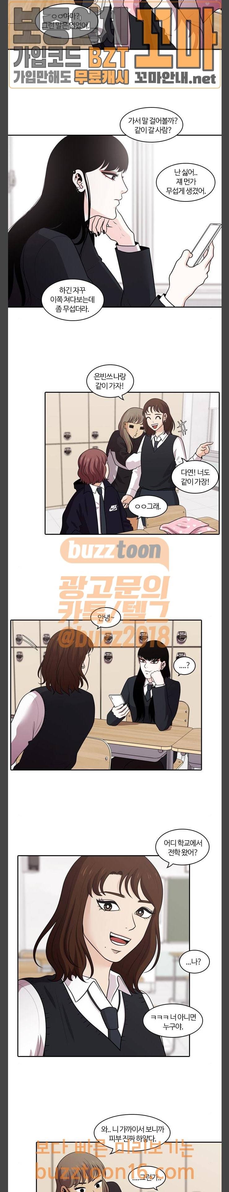 내일 121화 6