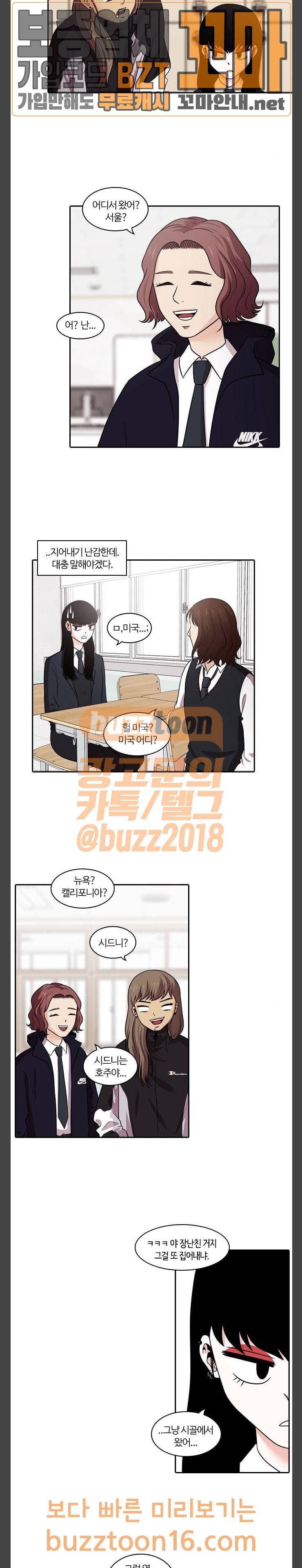 내일 121화 7