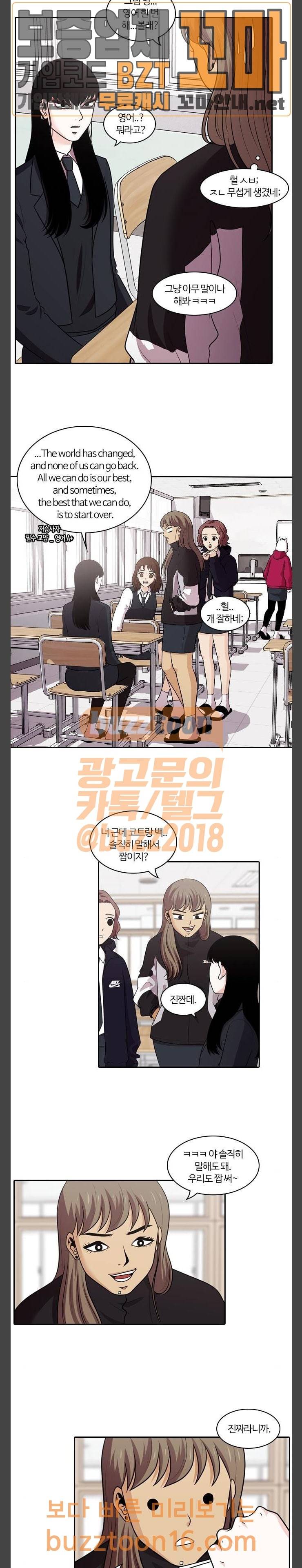 내일 121화 8