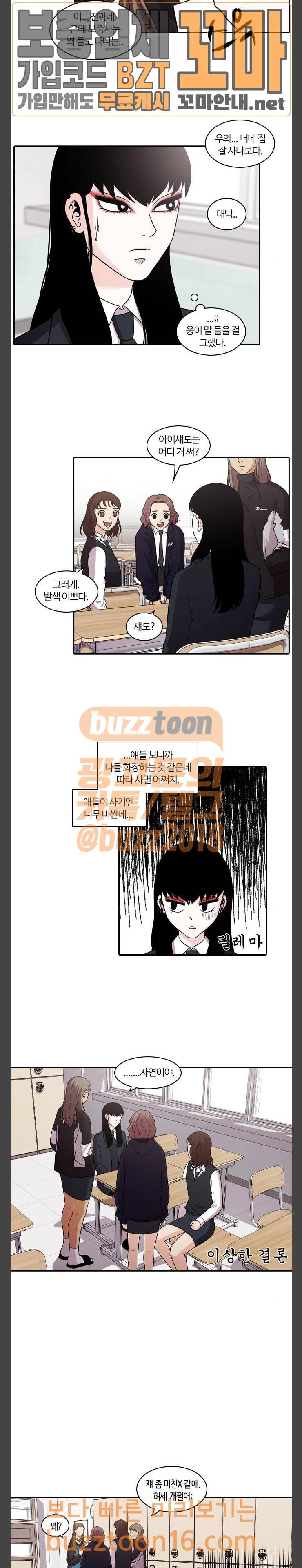 내일 121화 9