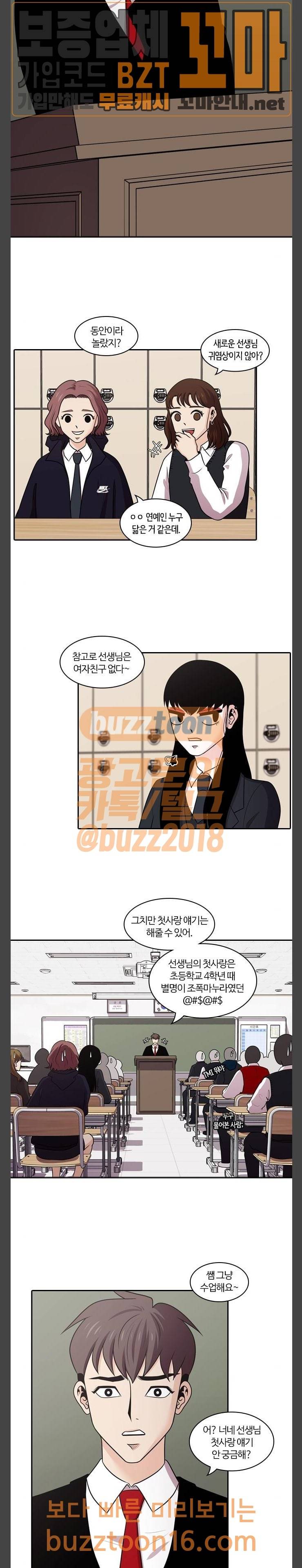 내일 121화 13