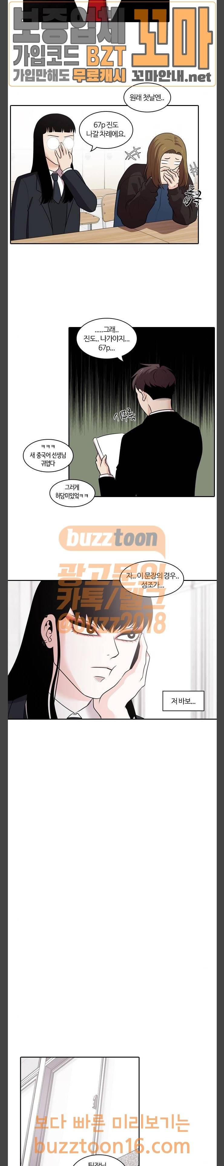 내일 121화 14