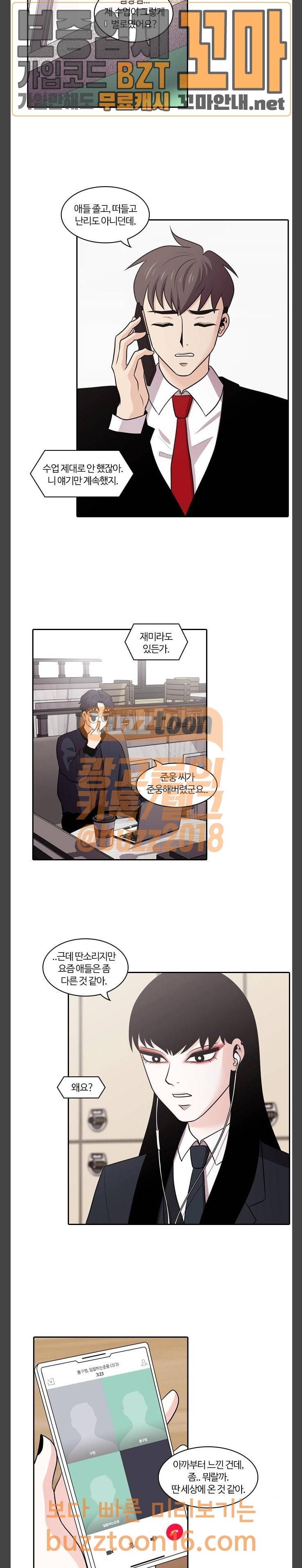 내일 121화 15