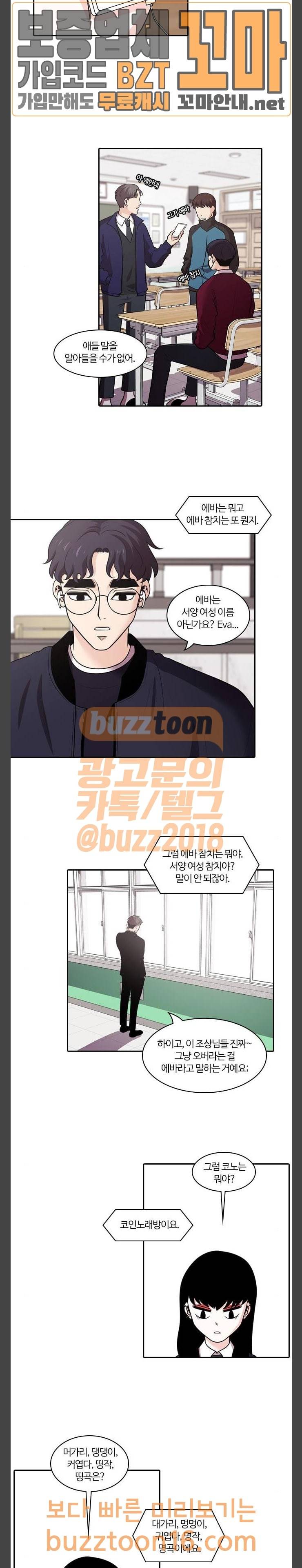 내일 121화 16