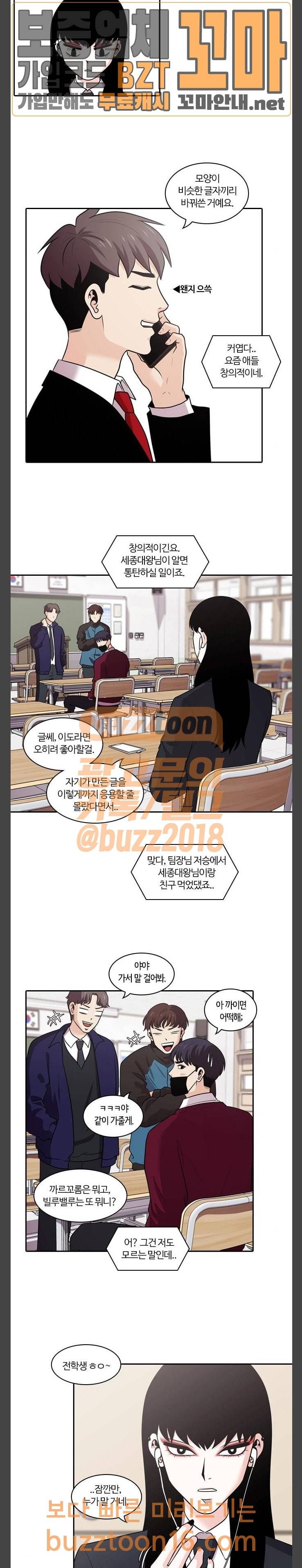 내일 121화 17